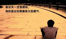 相信一切都会过去的，该来的会来，该走的会走