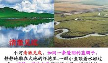 小河流淌比喻句