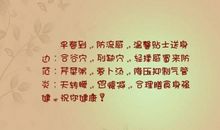 形容早春的句子