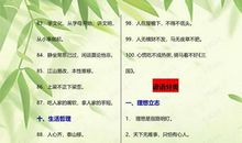 龙的歇后语大全