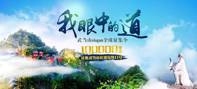 临tong旅游宣传口号