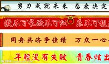 班级励志口号押韵