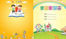 幼儿园手册家长的话