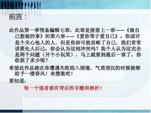 关于爱自己的名言