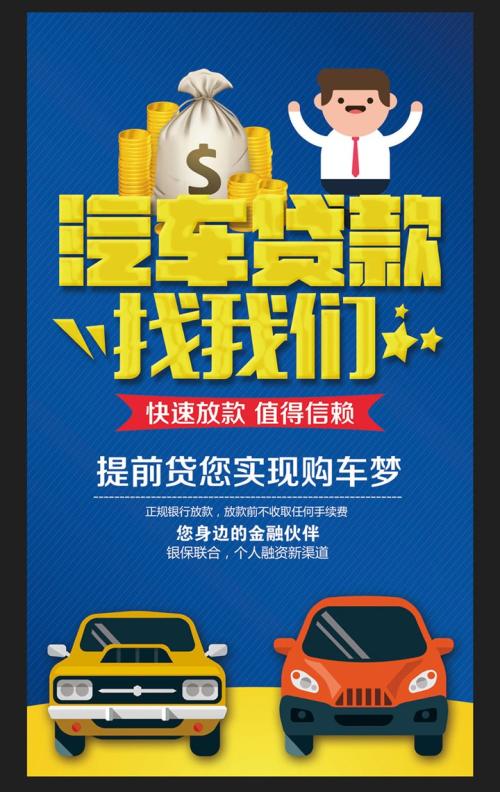 贷款公司企业口号