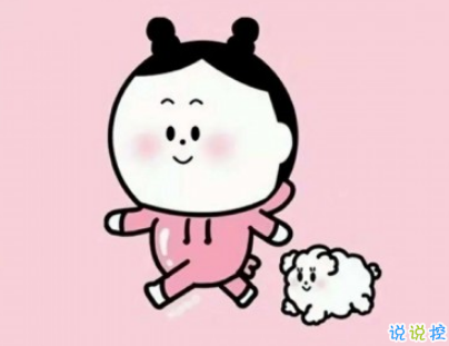 超级好笑的句子