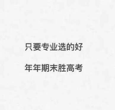 用一句话形容大学