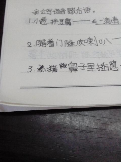 20种有趣的谐音寓言