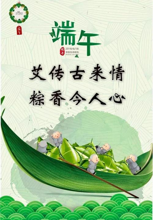 端午节10字
