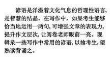 中学时学的英语谚语