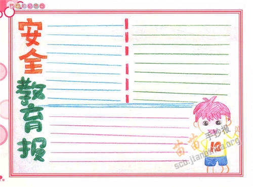 英语交通安全谚语