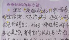 评估手册家长的话