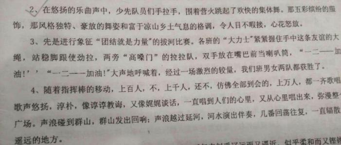 写动作描述句子