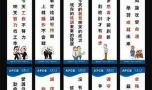 创业企业文化标语