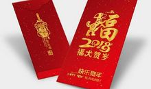 狗年祝福短信送领导