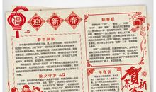 老师新年祝福语2019