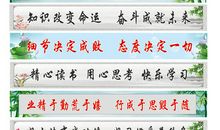 班级励志口号简短精炼