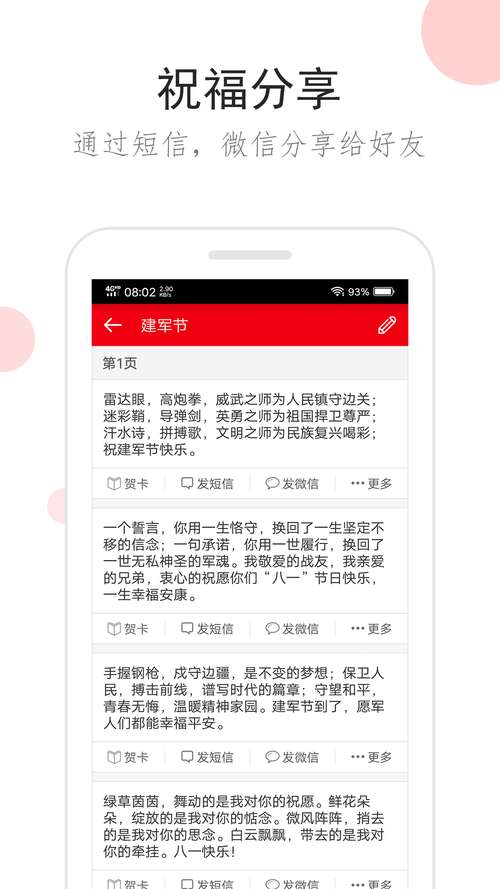 恭喜2018年经典短信