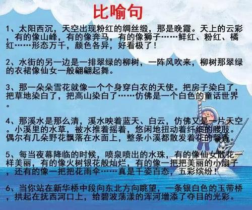 秋天的拟人化句子