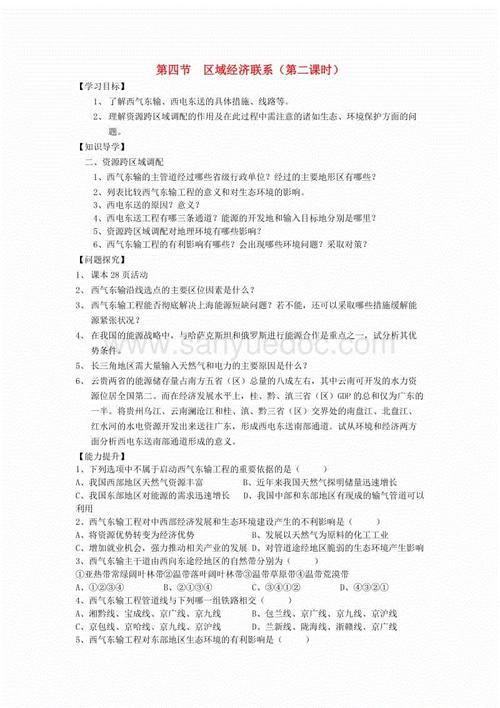 高中优秀的隐喻