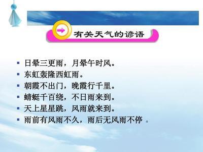 关于秋天的谚语