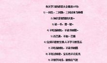 有关勤奋的谚语