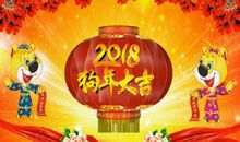 业务部过年祝福语