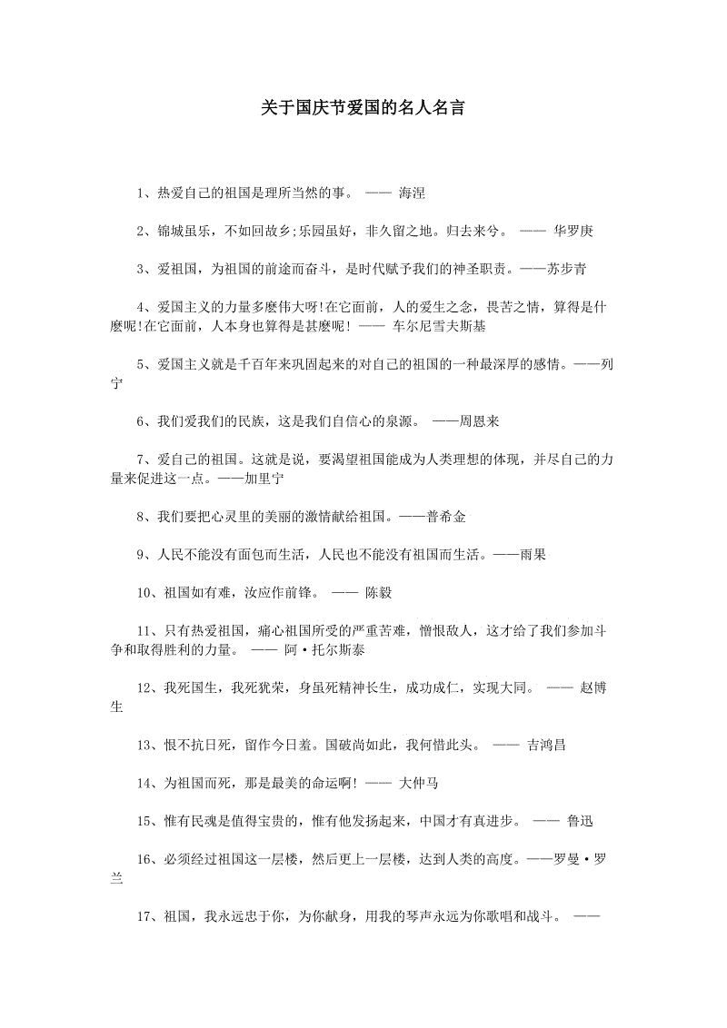 二年级谚语是什么