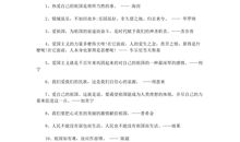 二年级的谚语有哪些