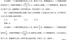 青蛙跳井歇后语