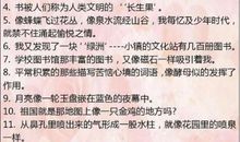 小学新颖的比喻句