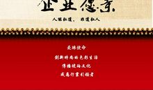 霸气愿景口号大全