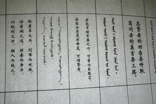 成吉思汗的名言