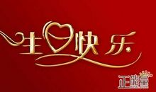 女儿9岁生日祝福语2019