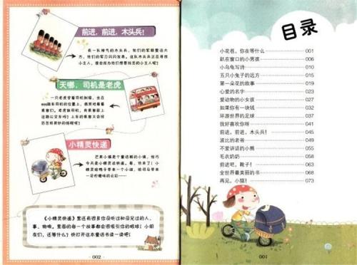 二年级帮助谚语