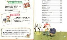 二年级帮助谚语