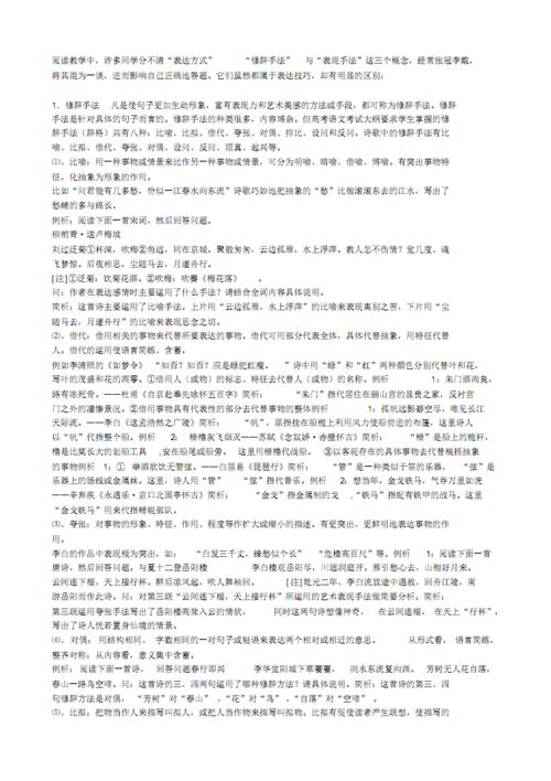 桃花拟人化句子