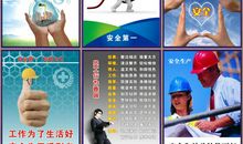 温馨安全生产标语