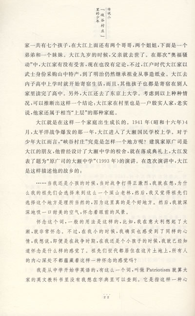 渴望中的一句话