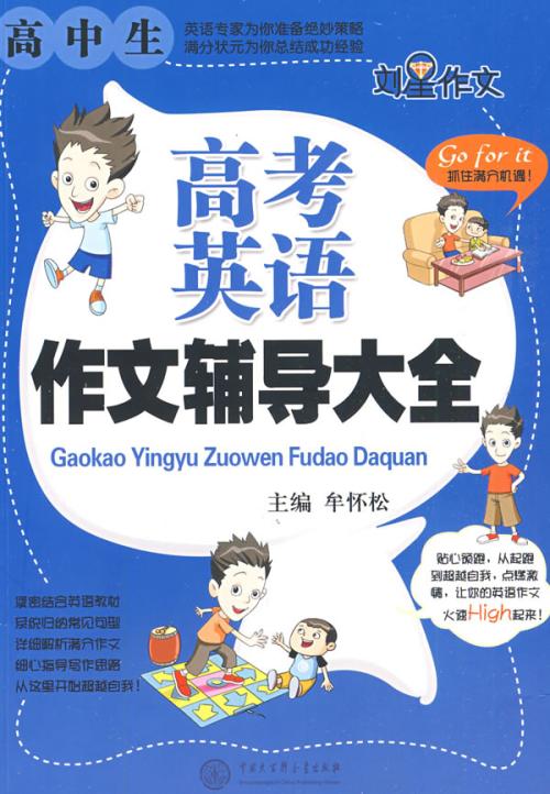 安全的英语谚语