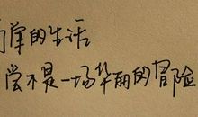 发朋友圈失恋的句子