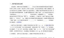 校园美景拟人句