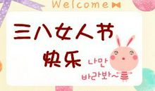 对老公祝福语大全