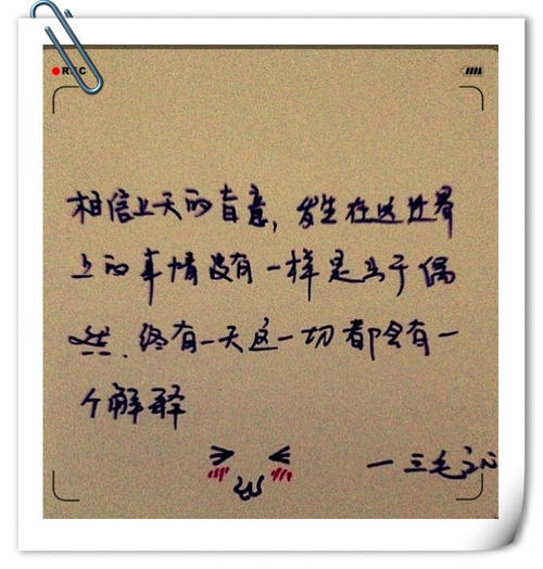 我在等一个漂亮的句子