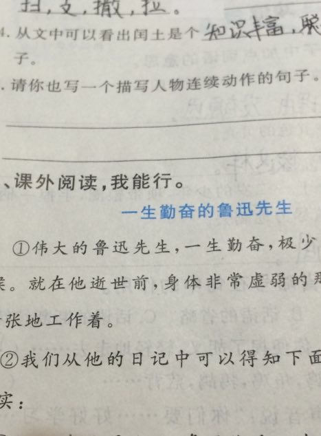 写描述动作的句子