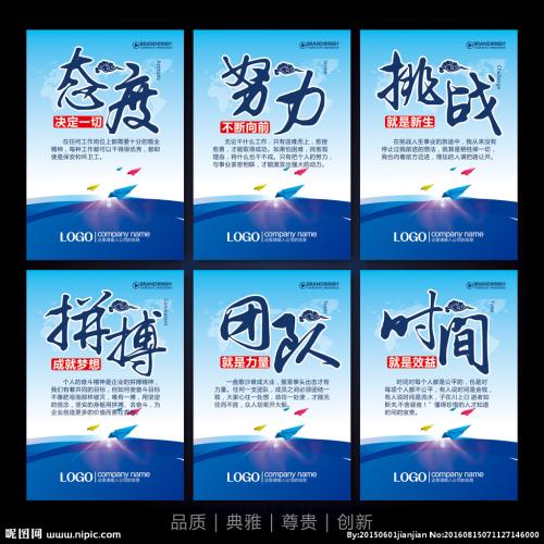 广告公司年度发展口号