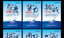 广告企业年度发展口号