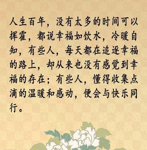 有趣的生活句子