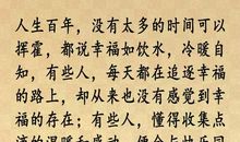 人生搞笑的句子