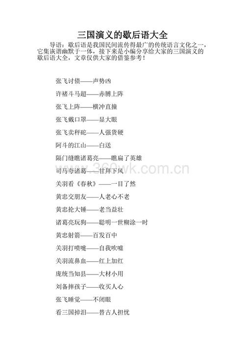 关于历史的寓言